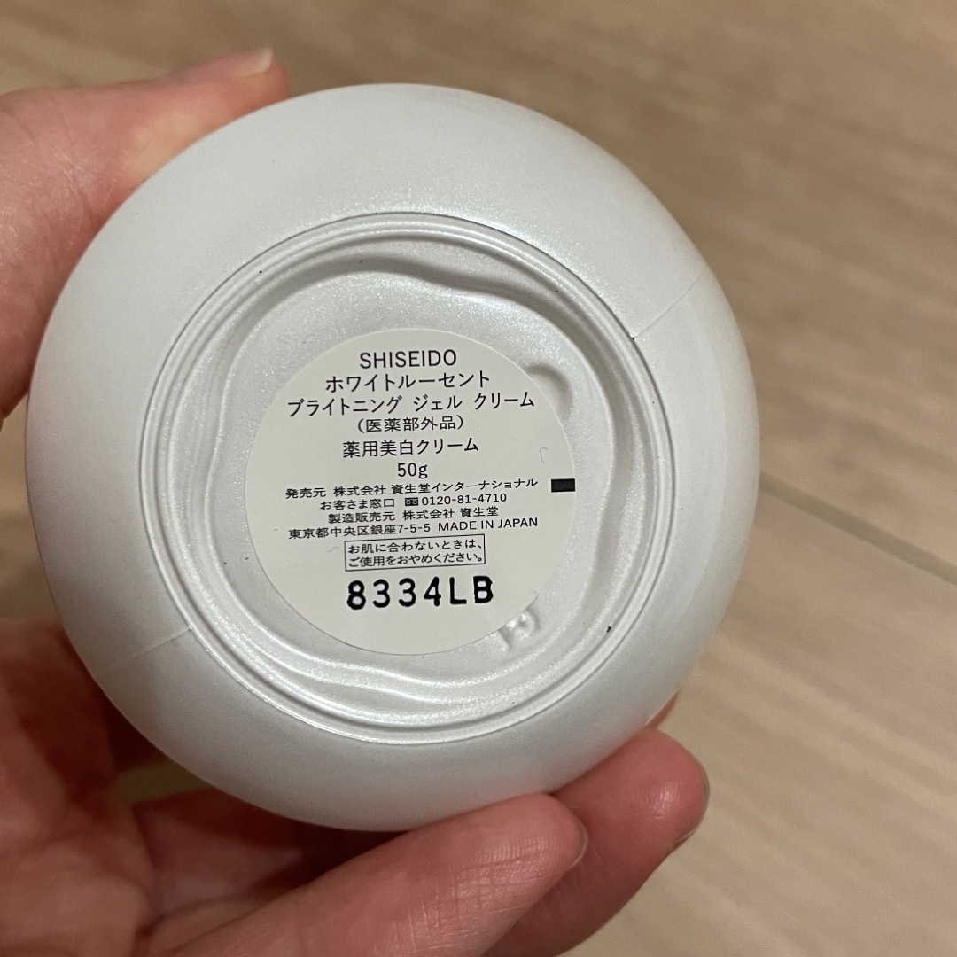 資生堂 SHISEIDO ブライトニングジェルクリーム 美白クリーム - 基礎化粧品