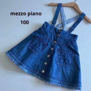 メゾピアノ(mezzo piano)のメゾピアノ　デニム　ジャンパースカート ワンピース　ハート　100 ポンポネット(ワンピース)