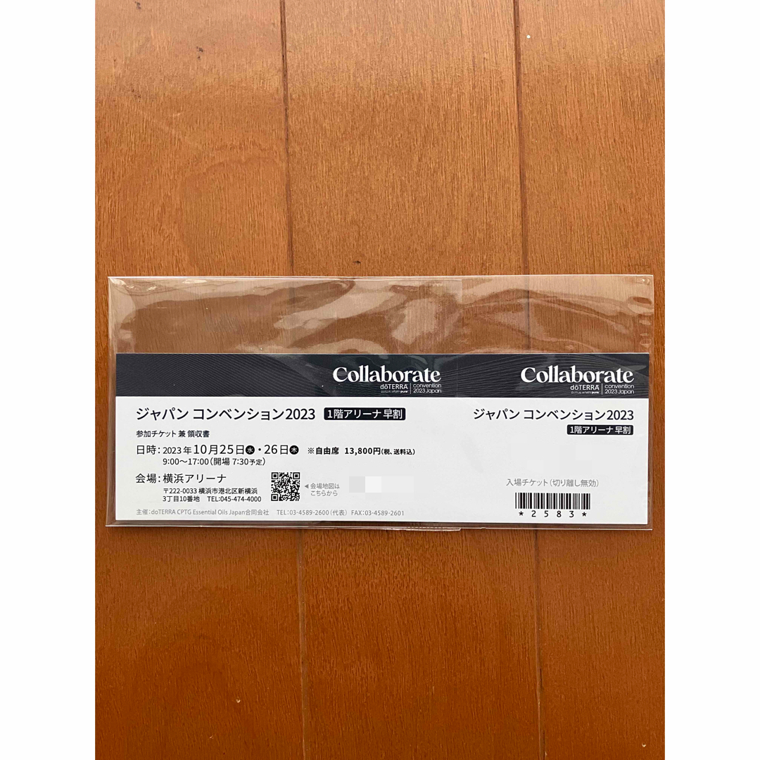 ドテラ ジャパンコンベンション アリーナ席 - 通販 - pinehotel.info