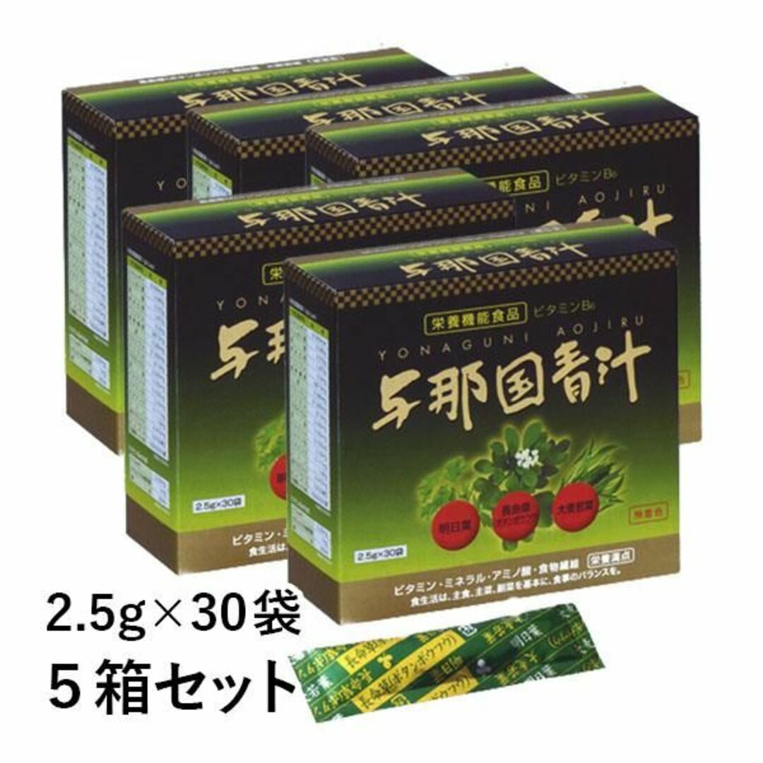 与那国青汁　５箱