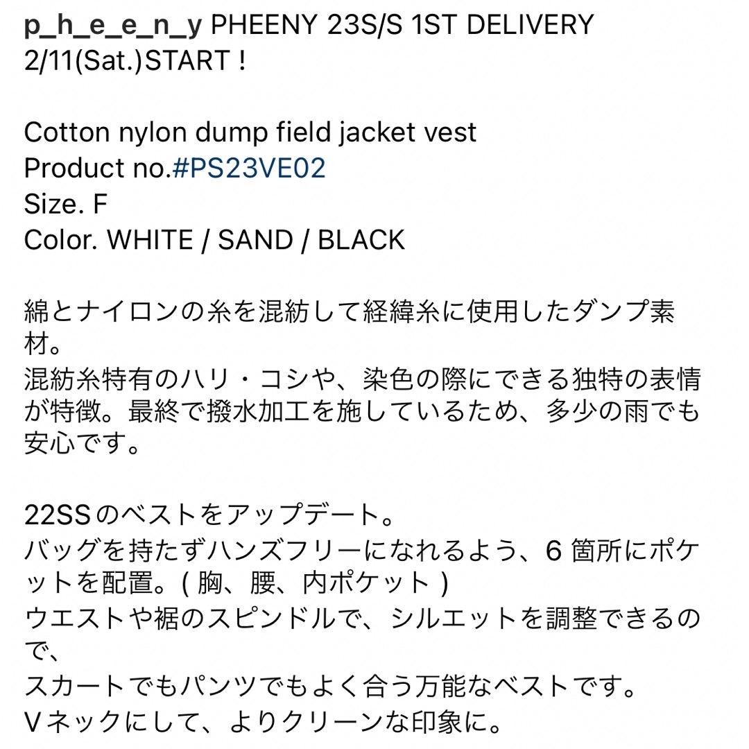 PHEENY(フィーニー)のCotton nylon dump field jacket vest黒 レディースのトップス(ベスト/ジレ)の商品写真