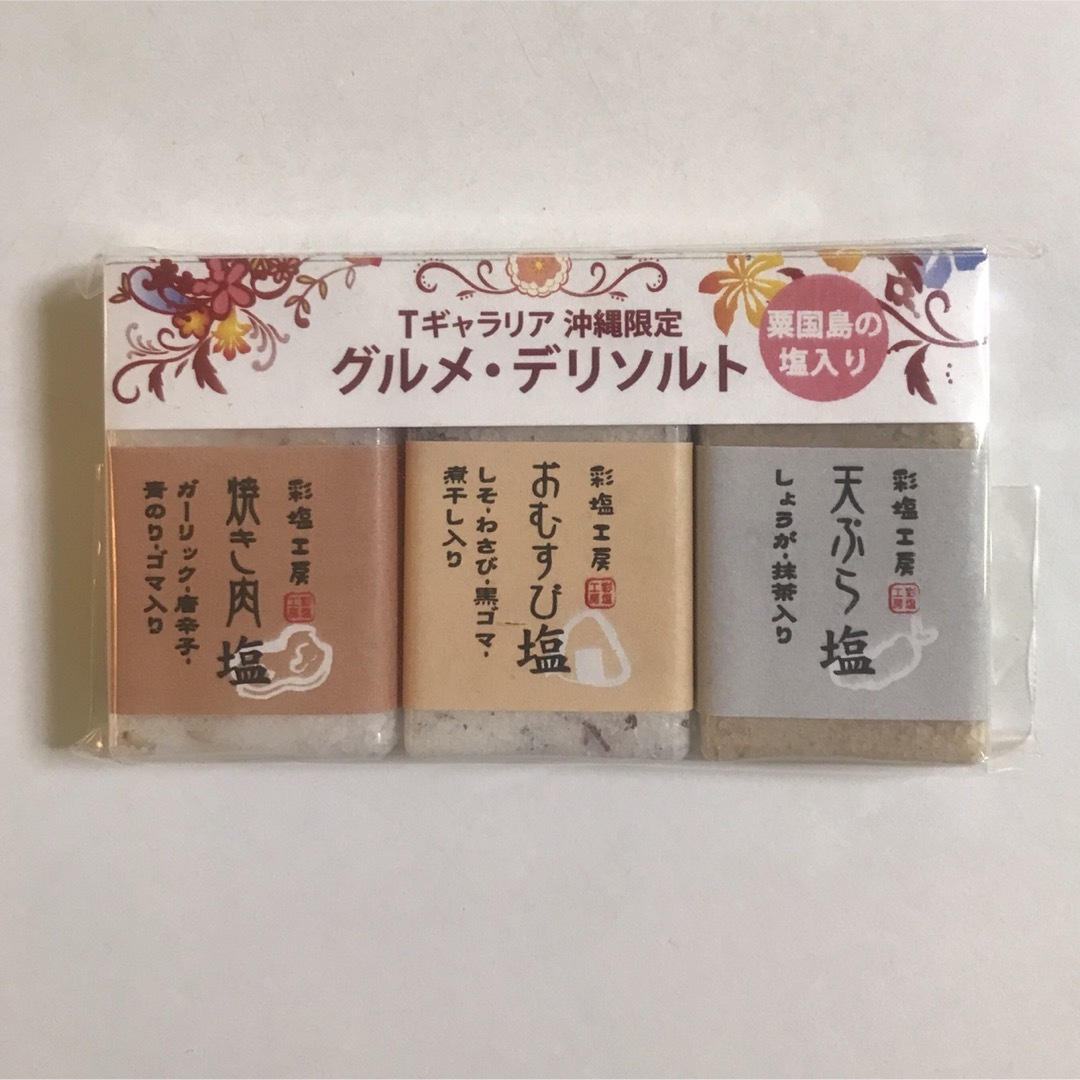 沖縄塩グルメデリソルト 食品/飲料/酒の食品(調味料)の商品写真