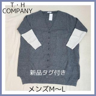 セール中✨ 新品 オーバーサイズ カーディガン メンズ 配色 グレー  ニット(カーディガン)