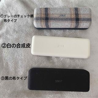 ジンズ(JINS)の新品　JINS  メガネケース　2023年新作もあり！バラ単品売り可！(サングラス/メガネ)