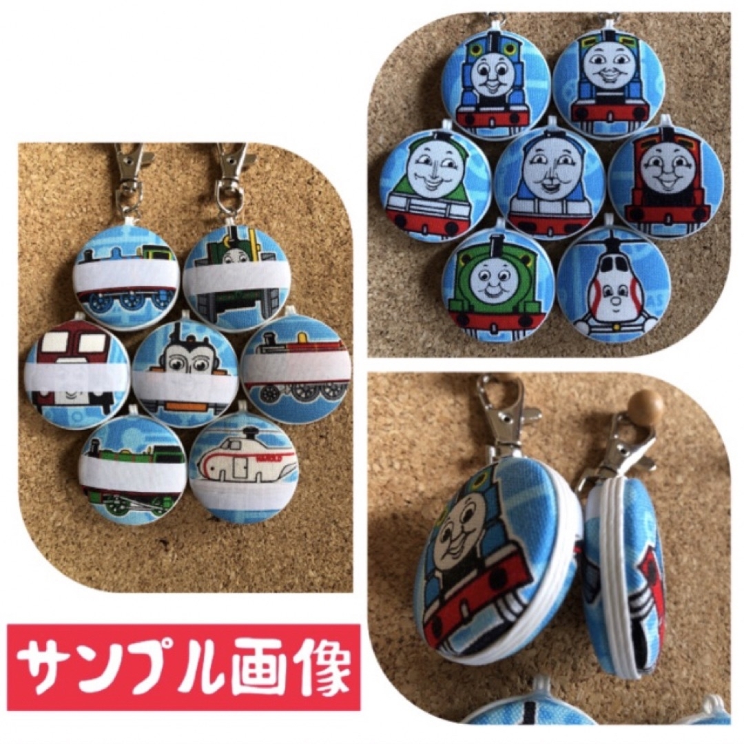 ニア様専用 トーマス お名前キーホルダー オーダーページ
