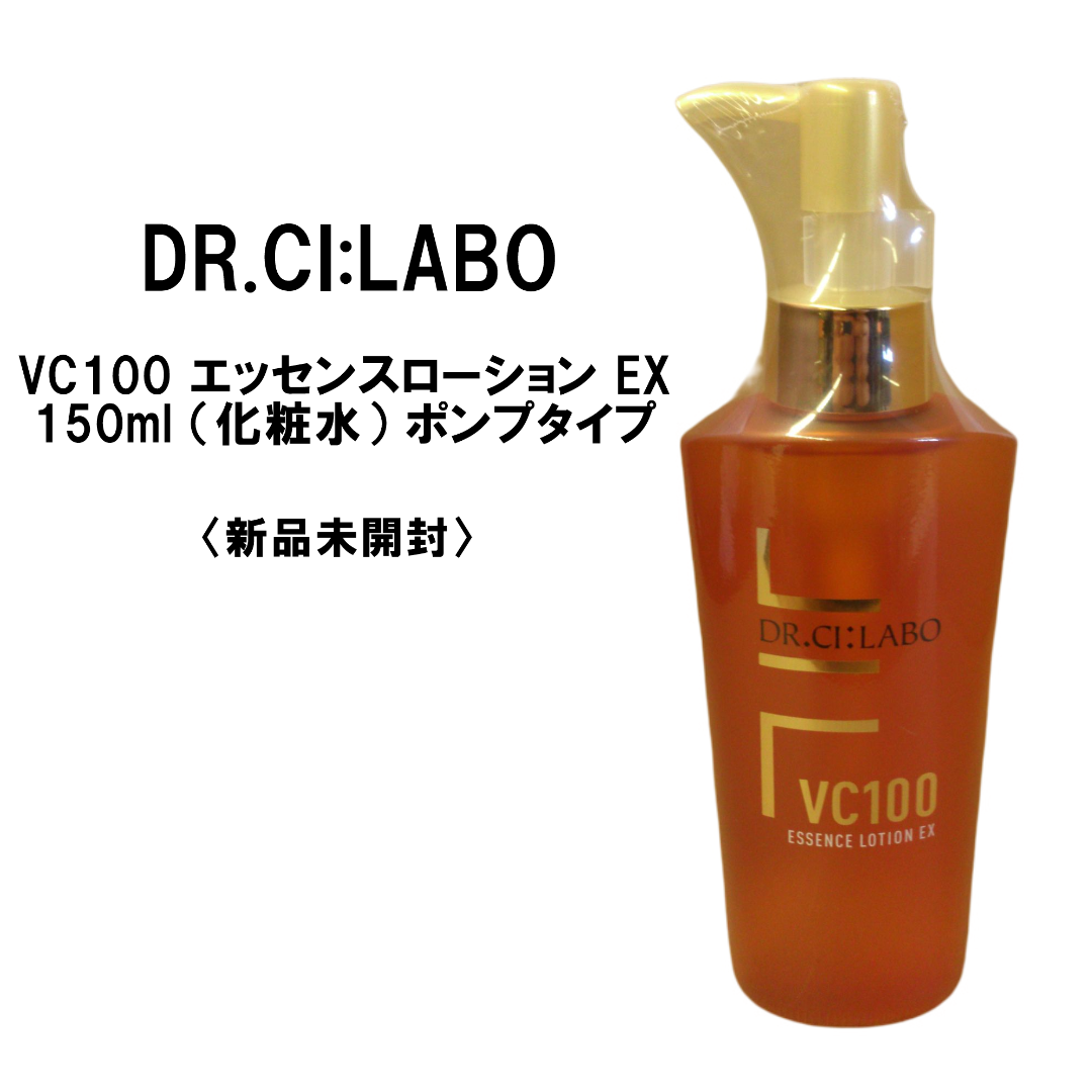 新品未開封 VC100エッセンスローションEX 150mL