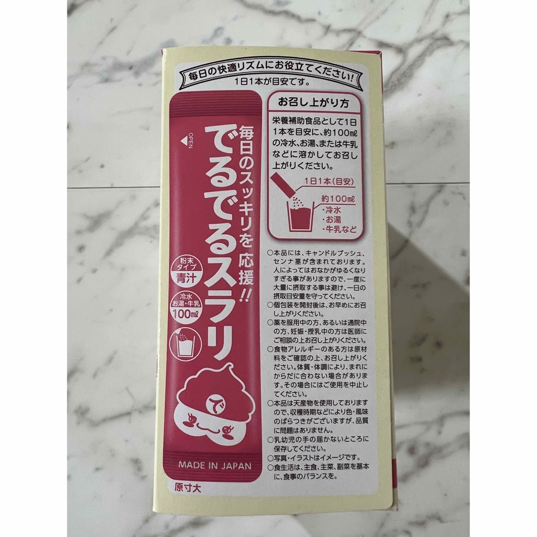 日本薬健(ニホンヤッケン)の日本薬健 でるでるスラリ(青汁タイプ) 90g(3g×30包)  4箱セット 食品/飲料/酒の健康食品(青汁/ケール加工食品)の商品写真
