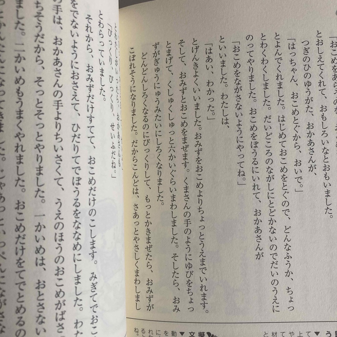 書く力伝える力小学生の作文力 ドラえもん大賞全国作文コンク－ル エンタメ/ホビーの本(絵本/児童書)の商品写真