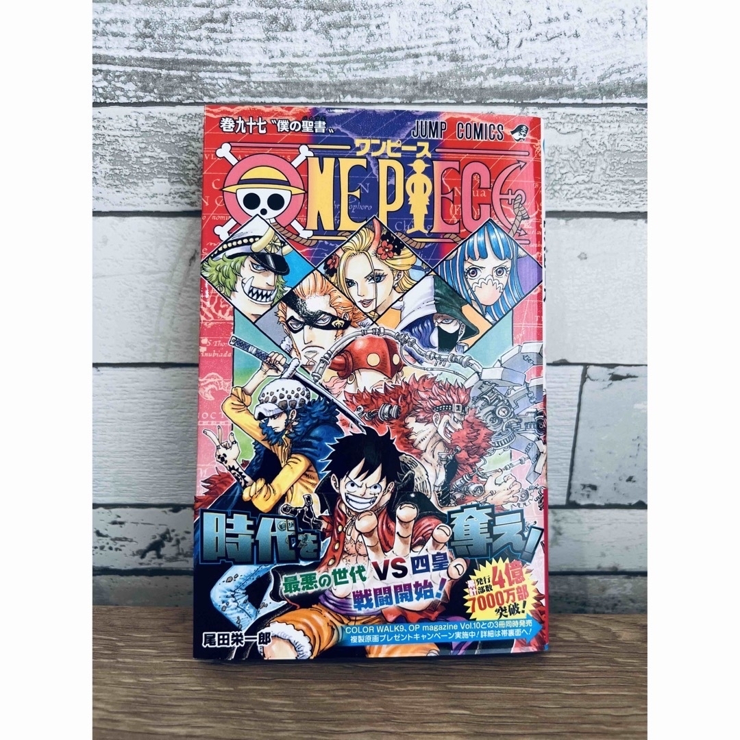 ONE PIECE - さと様専用ページ ワンピース 97〜104巻 8巻セットの通販