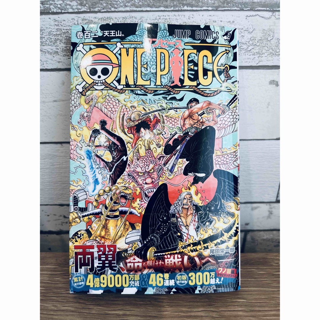 ONE PIECE - さと様専用ページ ワンピース 97〜104巻 8巻セットの通販
