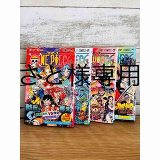 ONE PIECEワンピース単行本74〜104巻の30冊セット