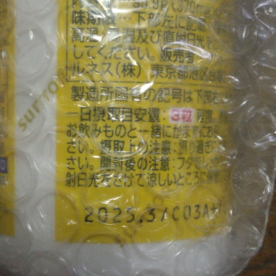 サントリー(サントリー)のわか様サントリー　セサミン　270 食品/飲料/酒の健康食品(ビタミン)の商品写真