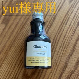 yui様専用　グロスティファイ　Glosstify マルチシルクオイル(オイル/美容液)