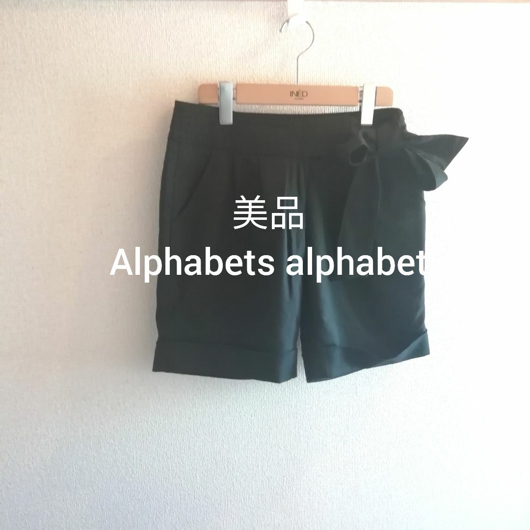 Alphabet's Alphabet(アルファベットアルファベット)の美品 Alphabet's alphabet リボン 黒 ショートパンツ ウール レディースのパンツ(ショートパンツ)の商品写真