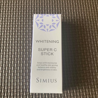 シミウス(SIMIUS)の新品‼️シミウス　スーパーCスティック　(美容液)