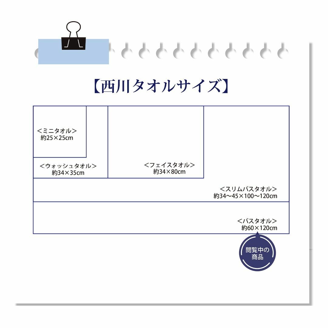 西川 (Nishikawa) バスタオル 60X120cm 洗える 綿100% 4