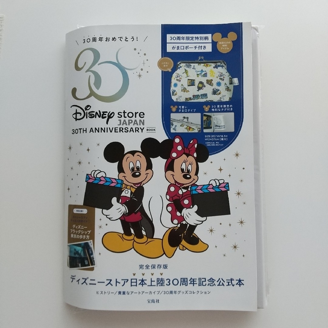 Disney(ディズニー)のDisney Store (ディズニー ストア ) 30周年限定がま口ポーチ レディースのファッション小物(ポーチ)の商品写真