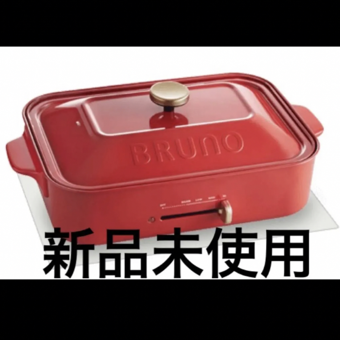 調理家電新品BRUNO/ブルーノ◆ コンパクトホットプレート たこ焼きプレート付