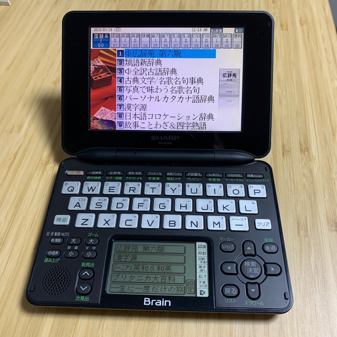 SHARP SHARP 電子辞書 PW-AC910-Bの通販 by なおぽん｜シャープならラクマ