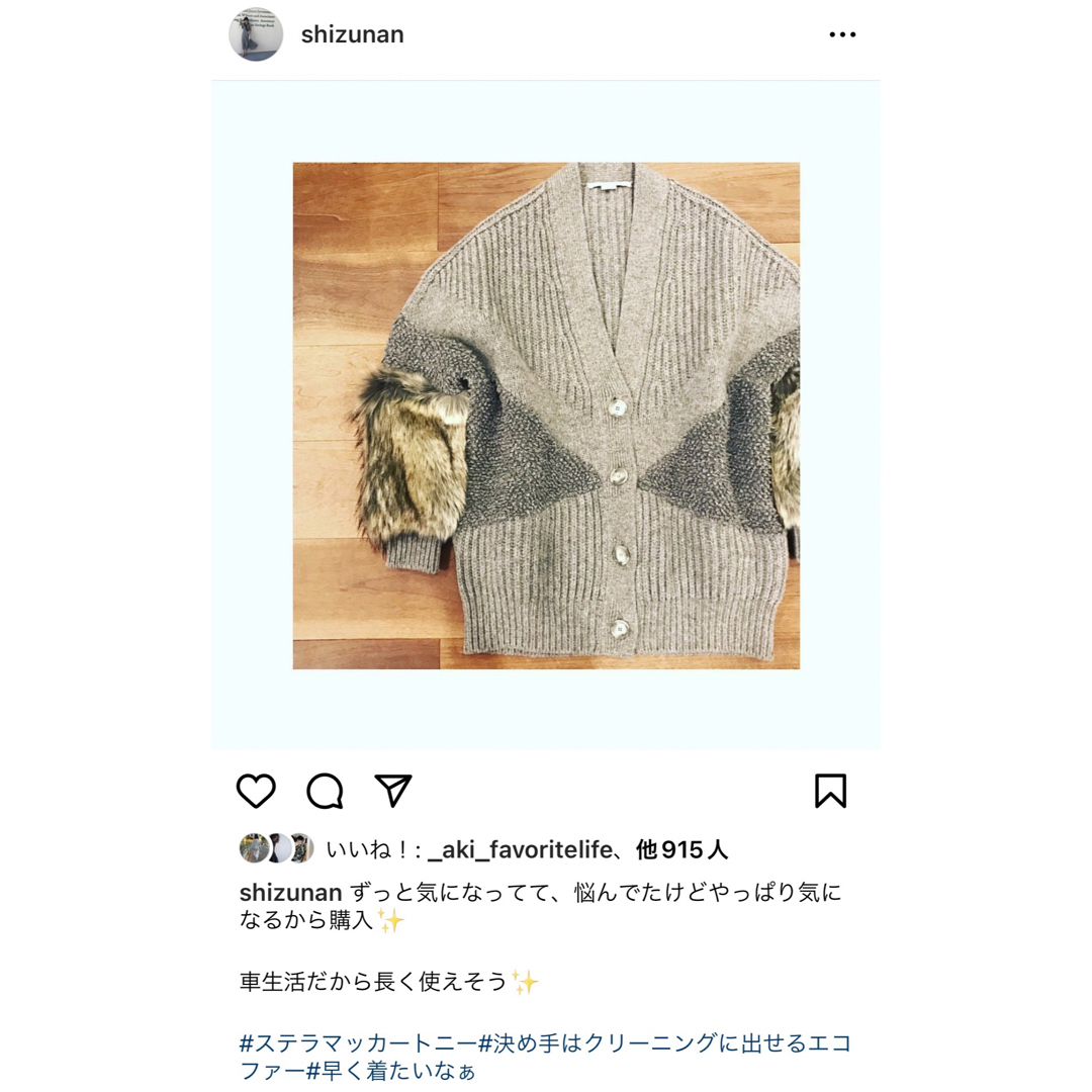 【高橋志津奈さん着用】STELLA McCARTNEY　カーディガン