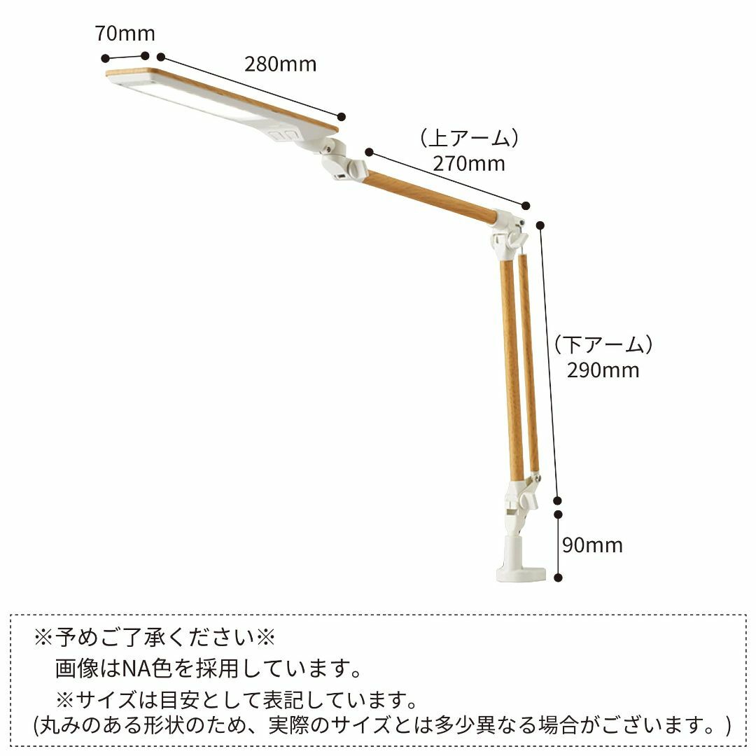 KOIZUMI(コイズミ・コイズミ学習机) LEDコンパクトアームライト オーク