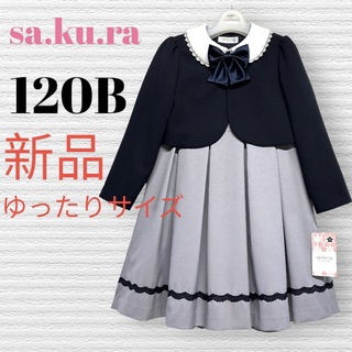 新品　サクラ　女の子　卒園入学式　フォーマルアンサンブル　120B ♡匿名配送♡(ドレス/フォーマル)