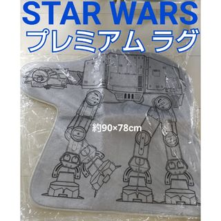 非売品 スターウォーズ プレミアム ラグ AT−AT セガ 未開封 袋多数シワ有(ラグ)