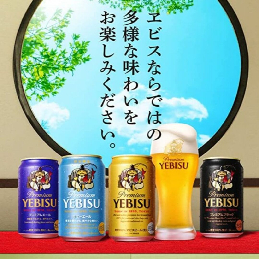 格安❕夏限定の特別なエビスビール4種/20本入り✖2箱セット