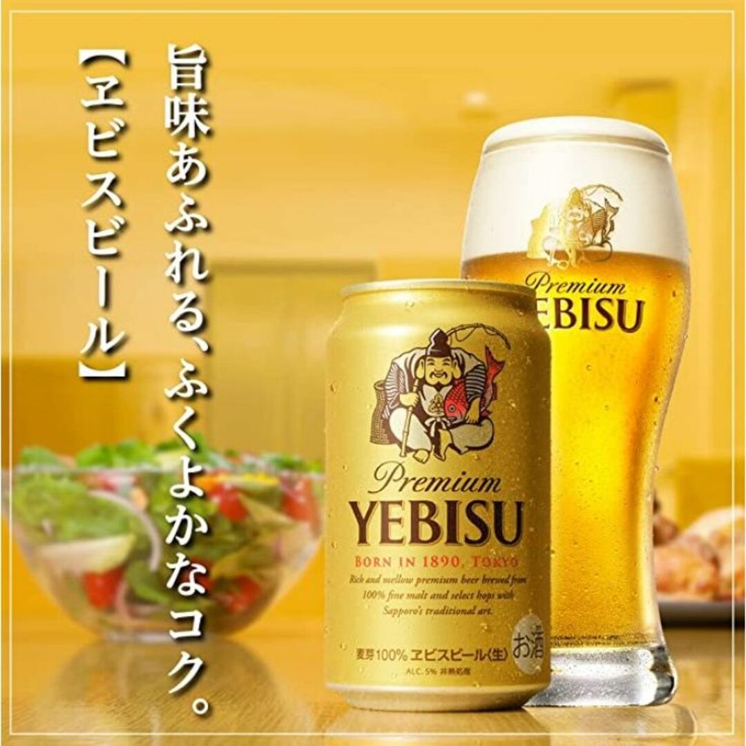 格安❕夏限定の特別なエビスビール4種/20本入り✖2箱セット