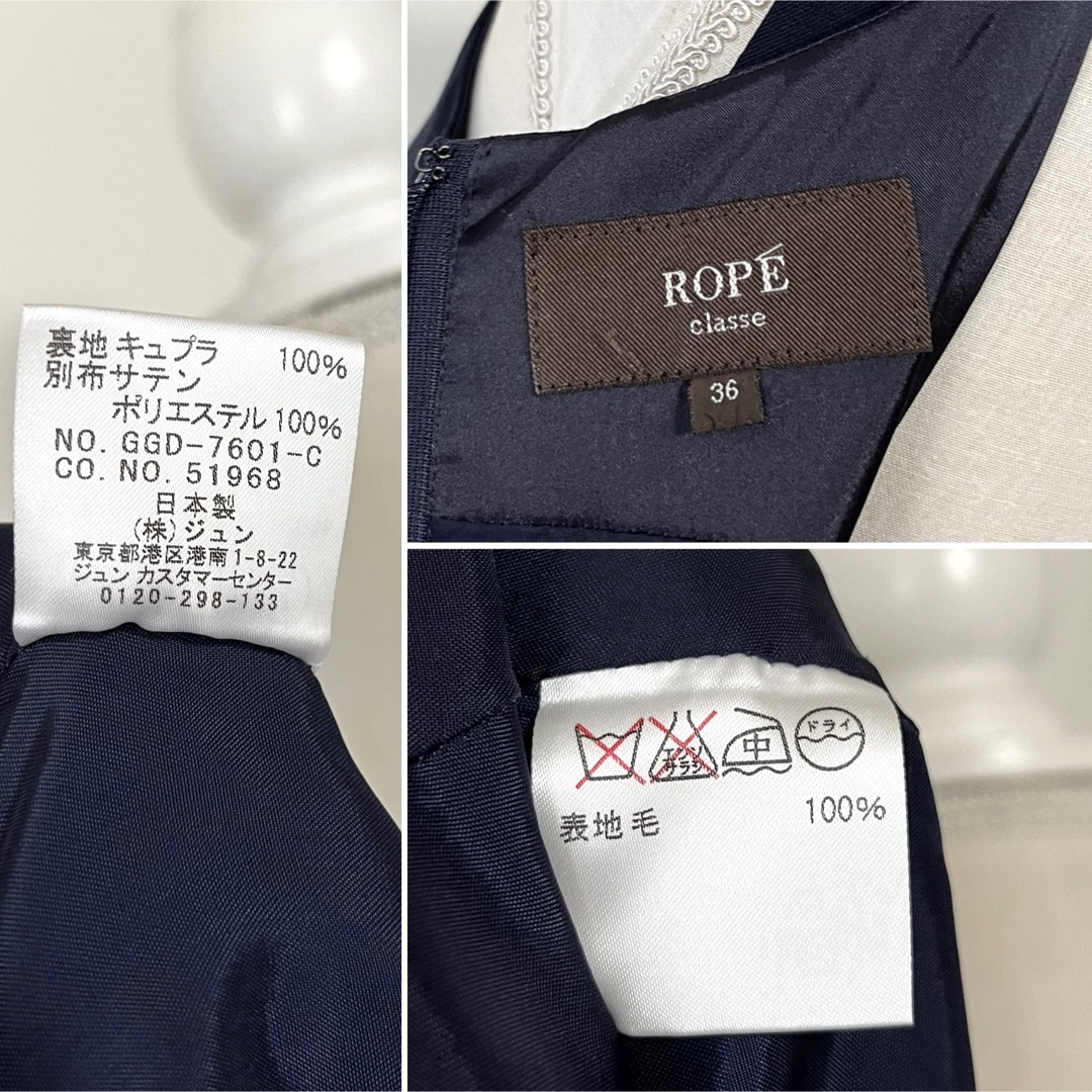 ROPE’(ロペ)の【美品】日本製★ROPE' classe ウールスイングワンピース レディースのワンピース(ひざ丈ワンピース)の商品写真