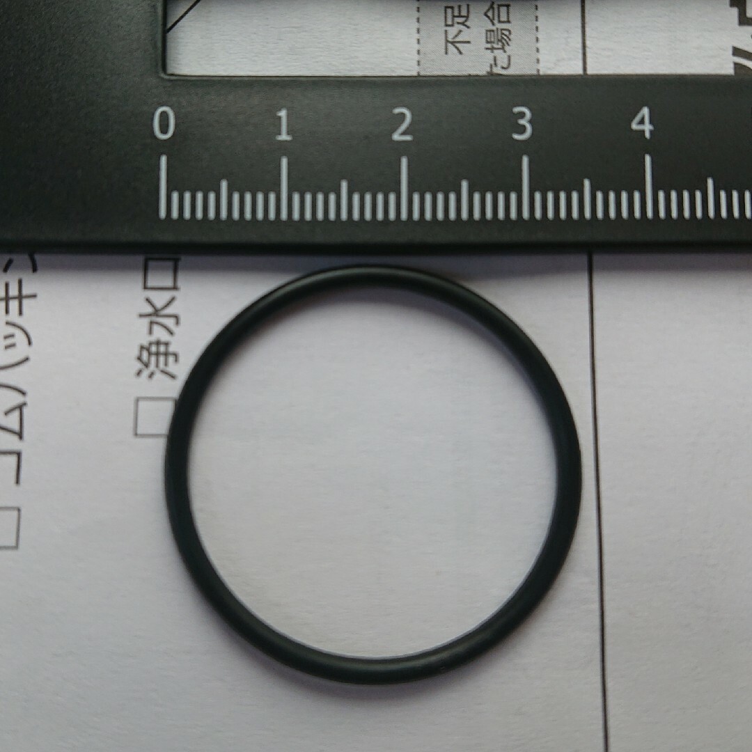 アムウェイ eSpring浄水器Ⅱ 切り替えバルブ パッキン 部品 ぎす アムウェイ eSpring浄水器Ⅱ 切り替えバルブ パッキン 部品 ぎす