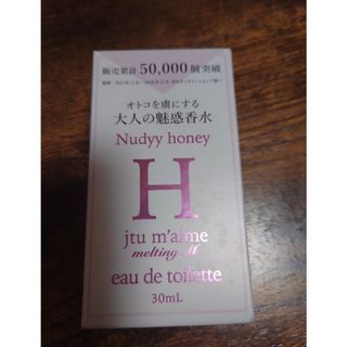 ジュテームエイチ オードトワレ メルティングM 本体/スウィートムスク 30ml(その他)