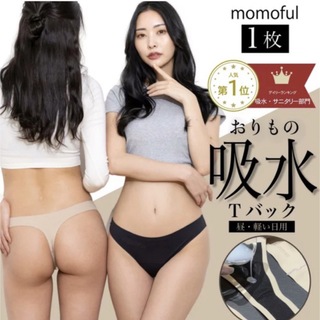 モモフル☺︎新品未使用-