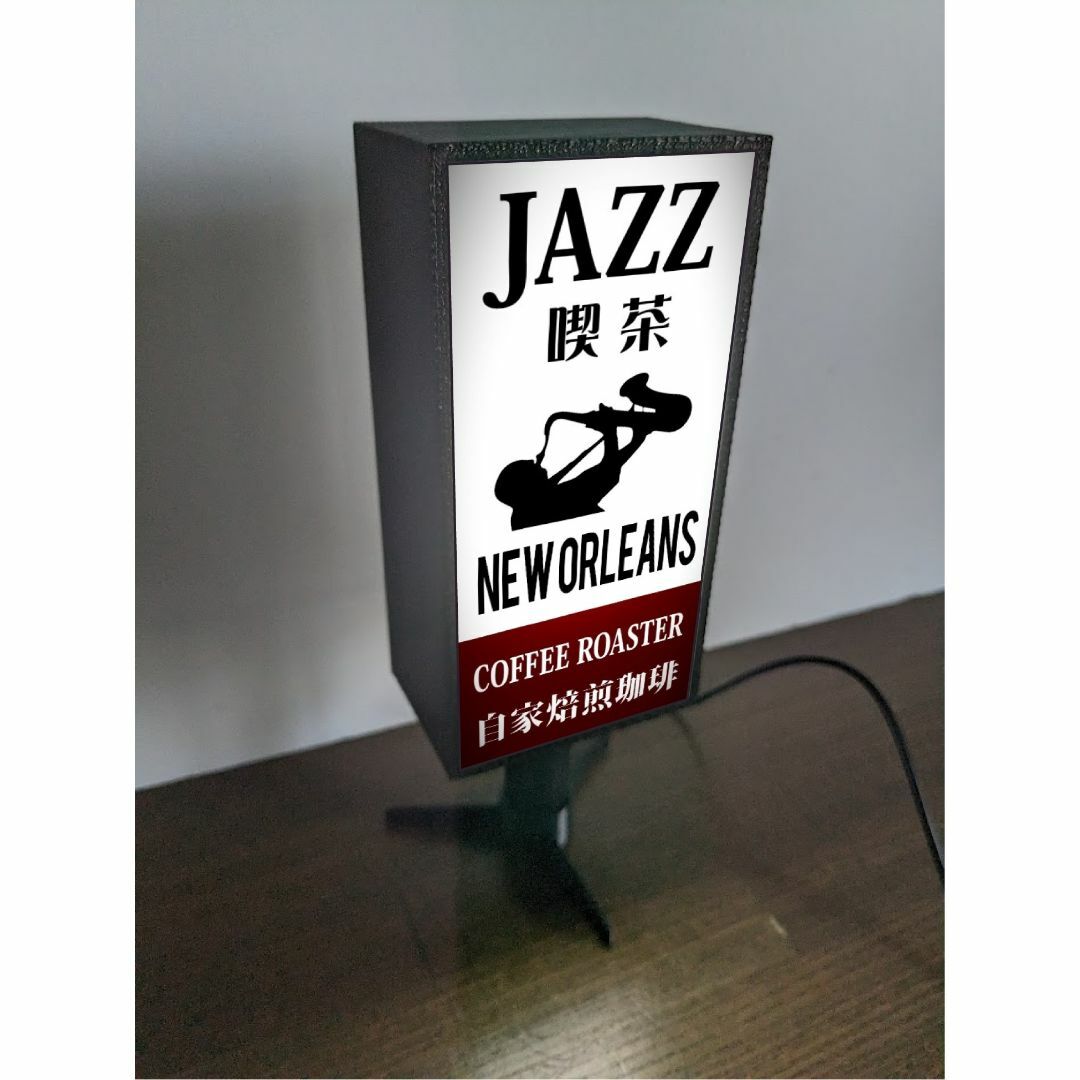 【文字変更無料】ジャズ 喫茶 コーヒー 昭和レトロ 看板 置物 ライトスタンド 楽器の管楽器(サックス)の商品写真