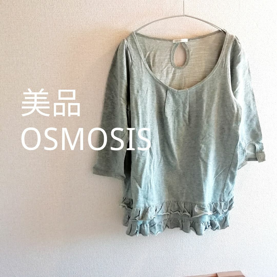 OSMOSIS(オズモーシス)の美品 OSMOSIS loaf 春物 グレー スエット生地 裾フリル 5分袖 レディースのトップス(カットソー(半袖/袖なし))の商品写真