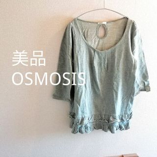 オズモーシス(OSMOSIS)の美品 OSMOSIS loaf 春物 グレー スエット生地 裾フリル 5分袖(カットソー(半袖/袖なし))