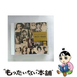 【中古】 ザッツ・ニッポン・キネマソング　1931-1940/ＣＤ/G-10042(映画音楽)