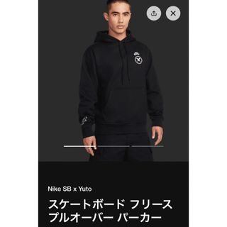 ナイキ(NIKE)のnike sb yuto 堀米　パーカー (パーカー)