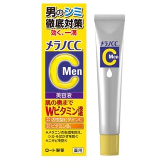 ロートセイヤク(ロート製薬)の【新品】メラノCCMen 薬用しみ集中対策美容液(美容液)