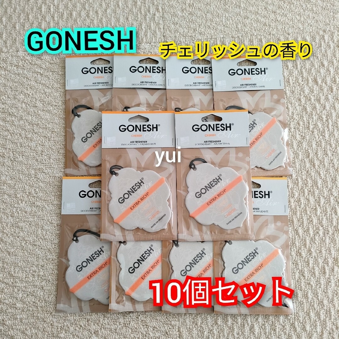 GONESH(ガーネッシュ)のガーネッシュ　ペーパーエアフレッシュナー　10個セット　チェリッシュの香り 自動車/バイクの自動車(車内アクセサリ)の商品写真