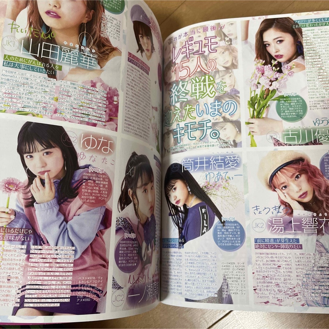 角川書店(カドカワショテン)のポップティーン　2019年4月　#462 エンタメ/ホビーの雑誌(ファッション)の商品写真