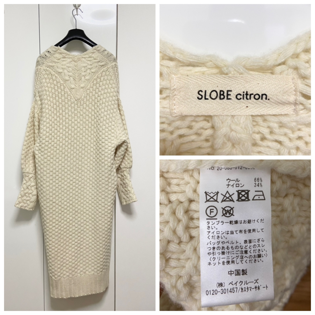 美品 SLOBE IENA ケーブルニット ロングカーディガン 定価14300円