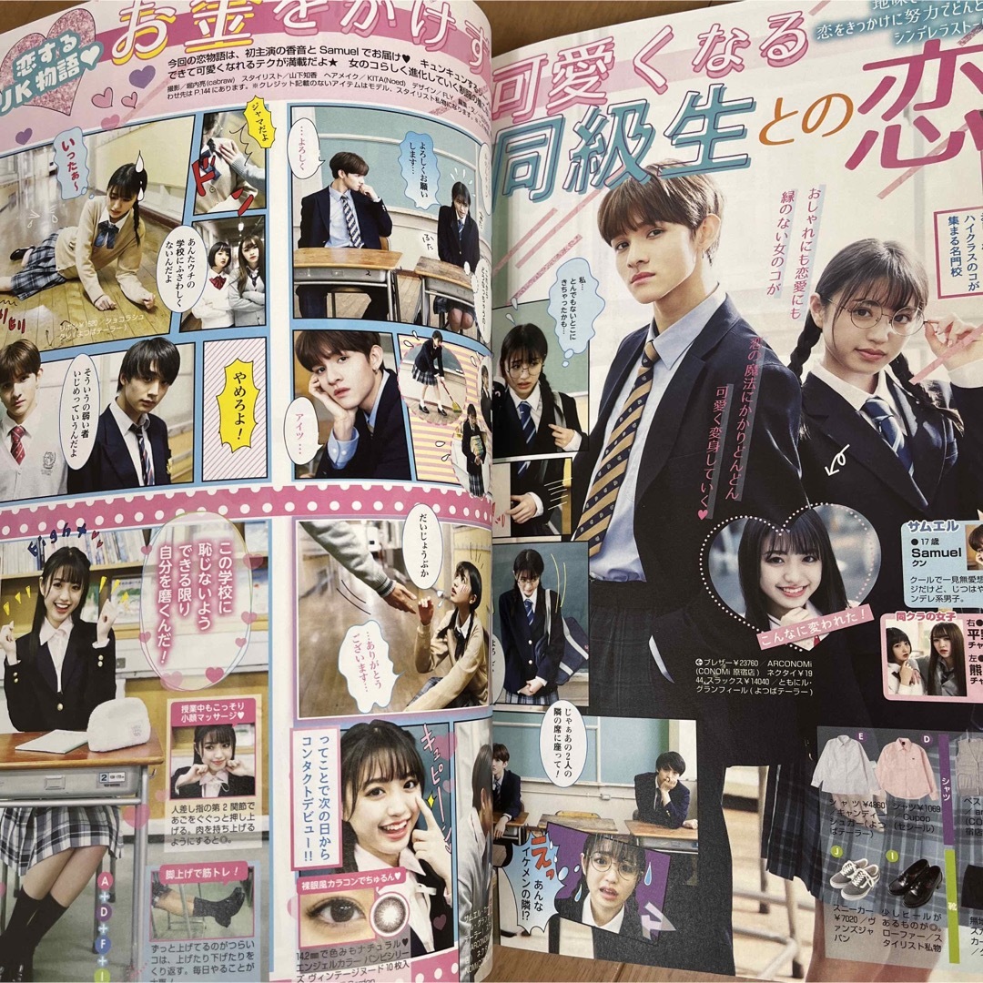 角川書店(カドカワショテン)のポップティーン　2019年6月　#464 エンタメ/ホビーの雑誌(ファッション)の商品写真