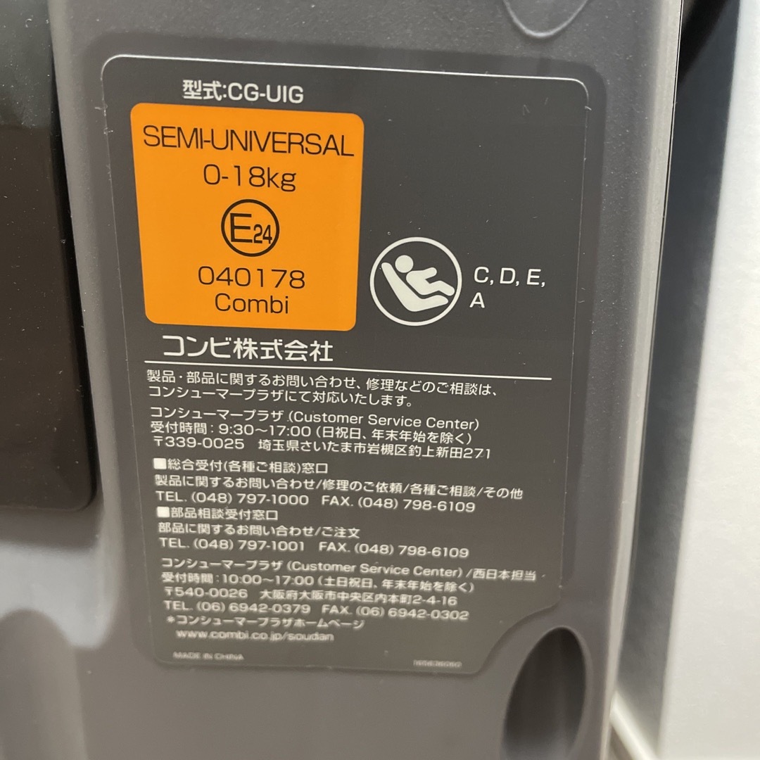 combi  クルムーヴ　スマート　ISOFIX 値下げ！ 3