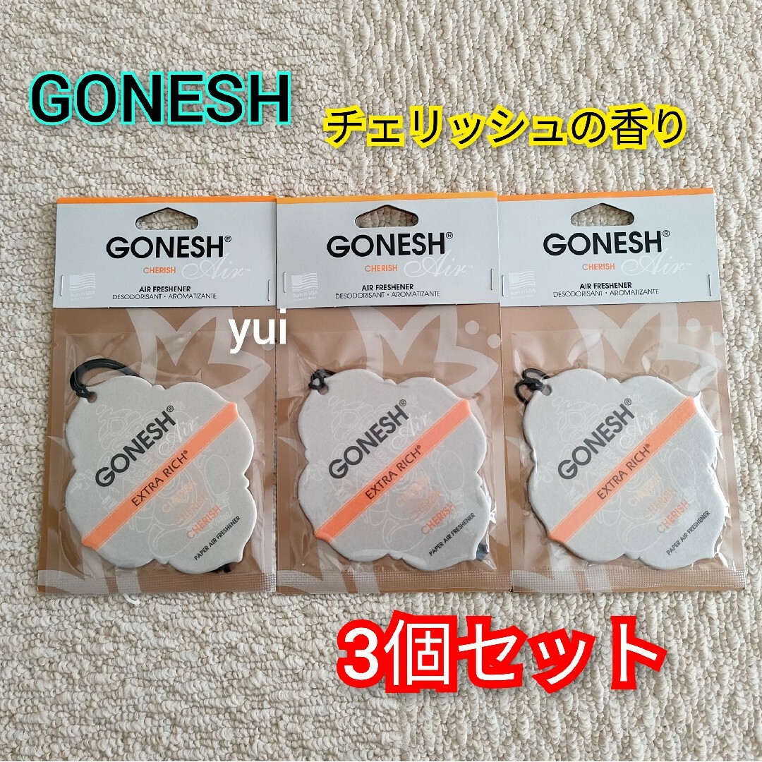 GONESH(ガーネッシュ)のガーネッシュ　ペーパーエアフレッシュナー　3個セット　チェリッシュの香り 自動車/バイクの自動車(車内アクセサリ)の商品写真