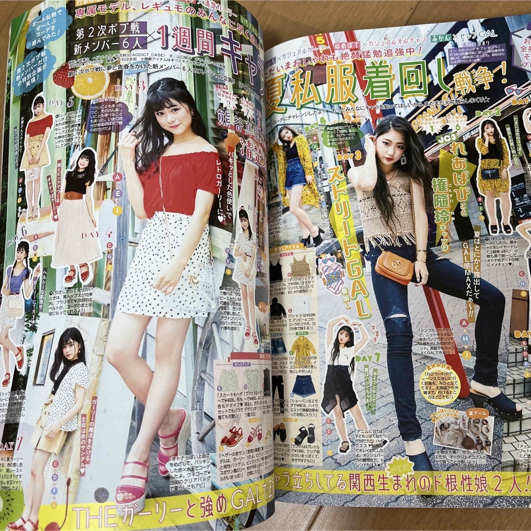角川書店(カドカワショテン)のポップティーン　2019年9月　#467 エンタメ/ホビーの雑誌(ファッション)の商品写真