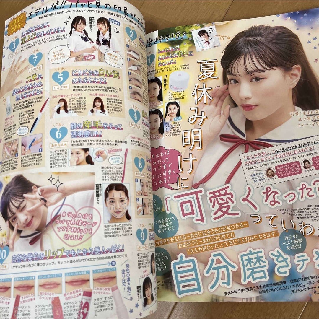 角川書店(カドカワショテン)のポップティーン　2019年9月　#467 エンタメ/ホビーの雑誌(ファッション)の商品写真