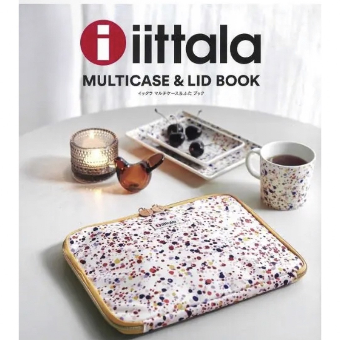 iittala(イッタラ)のiittala マルチケース ムック本付録 インテリア/住まい/日用品の文房具(その他)の商品写真