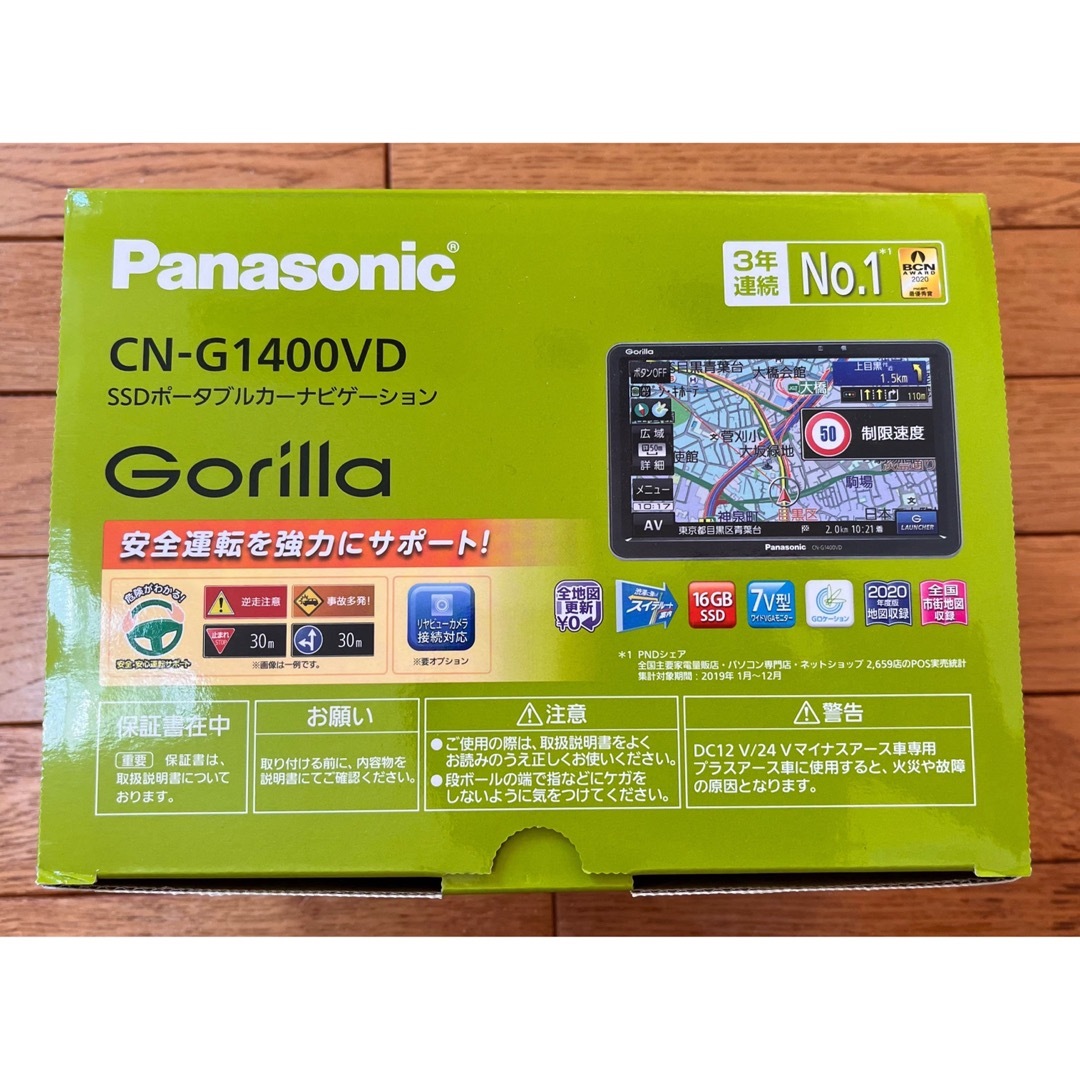 gorilla - 【美品中古】パナソニック ゴリラ カーナビ CN-G1400VD 23年