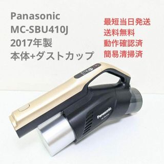 2ページ目 - パナソニック 中古 掃除機の通販 300点以上 | Panasonicの